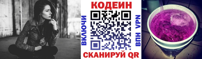 shop как зайти  Солигалич  Кодеиновый сироп Lean Purple Drank 