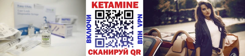 КЕТАМИН ketamine  где купить   Солигалич 